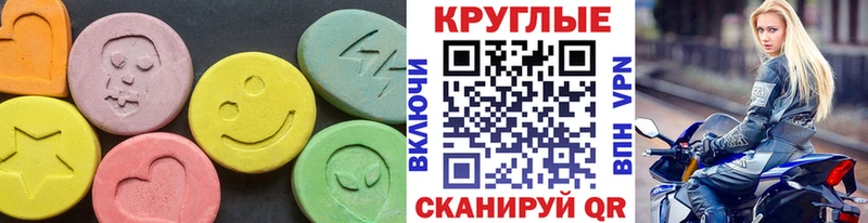 Ecstasy 300 mg  Купить где  Арсеньев 