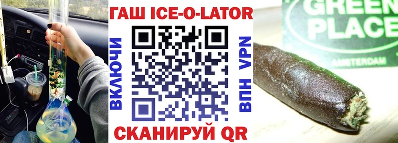 ГАШ гарик  Купить закладки  Арсеньев 