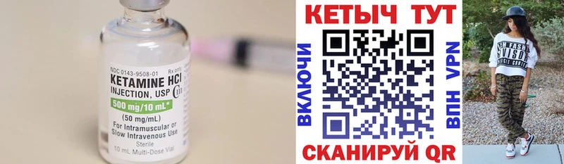 КЕТАМИН ketamine Купить где Арсеньев