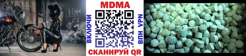 MDMA crystal  Купить  Арсеньев 