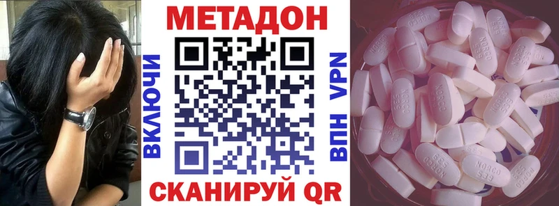 Купить закладки  Арсеньев  МЕТАДОН VHQ 
