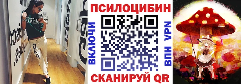 Галлюциногенные грибы Magic Shrooms Купить где Арсеньев